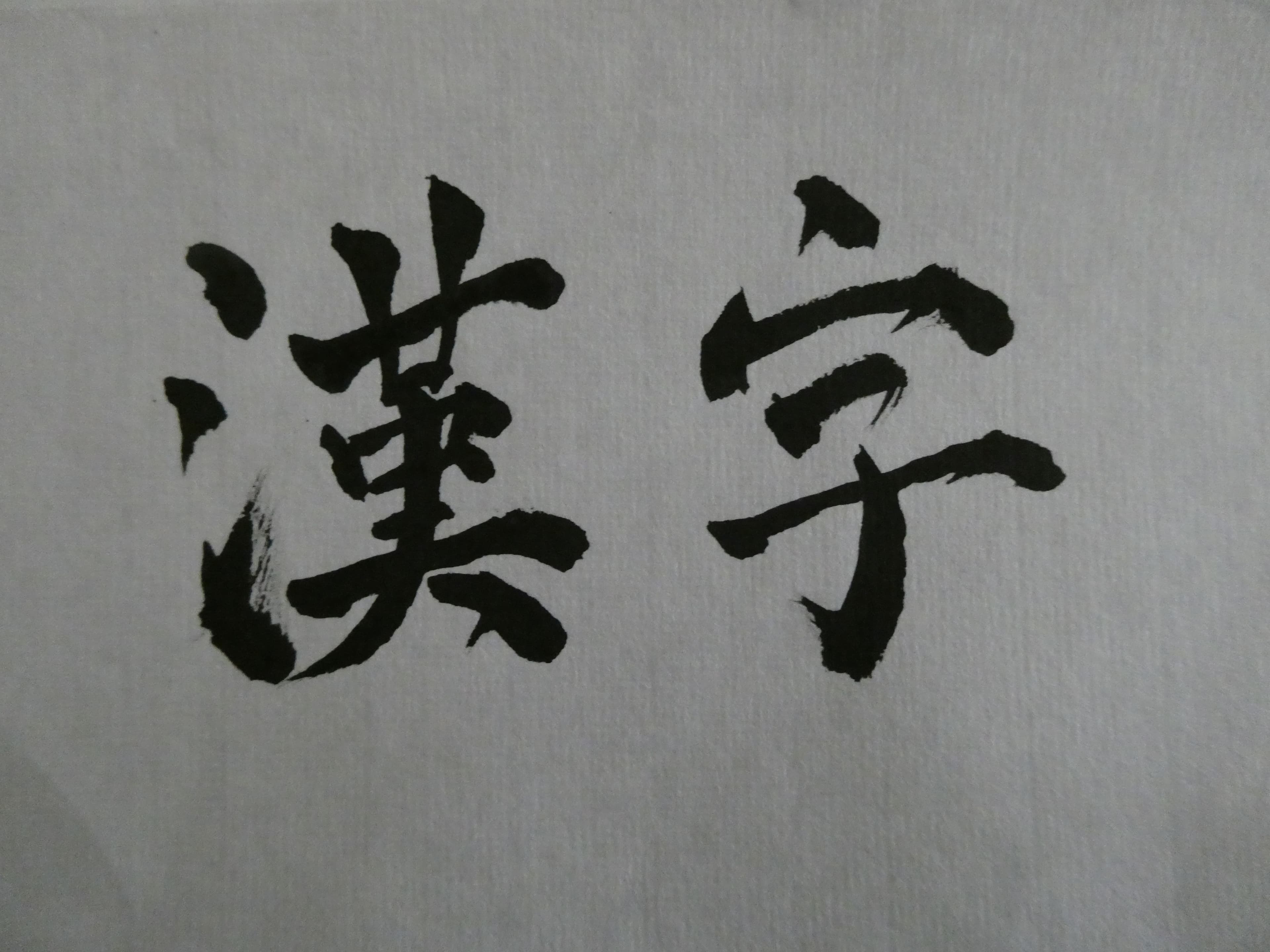 Eintauchen in die Geheimnisse der chinesischen Malkunst